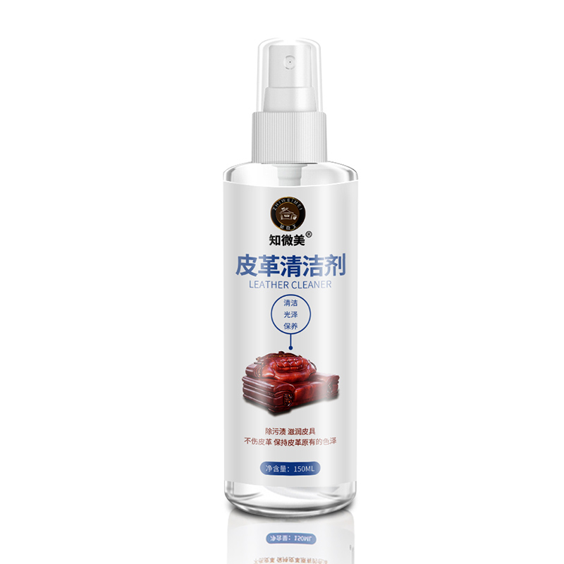 皮沙发清洁剂真皮pu强力去污家用皮革皮具包包护理清洗液