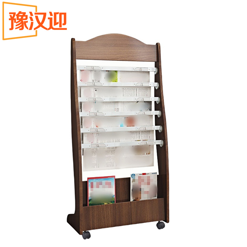 豫汉迎书报架 62*27*109cm