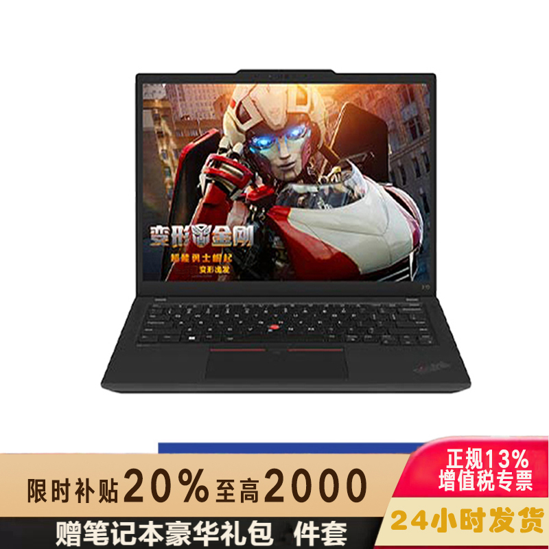 [2023新款]ThinkPad X13 2KCD 13.3英寸 英特尔Evo平台认证酷睿i7 便携商旅本 定制酷睿i7-1360P 16GB/1TB SSD/4G版