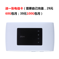 【送电信流量卡】中兴（ZTE）MF920S 联通电信双网4G随身WiFi 无线路由器 无线MIFI