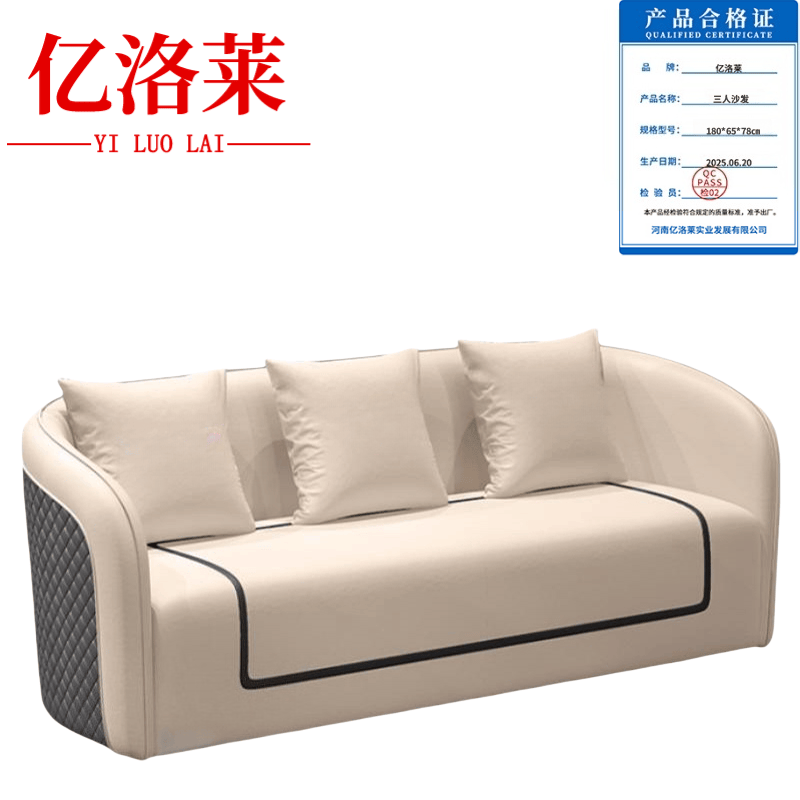 亿洛莱 三人沙发 180*65*78㎝ 张高清大图