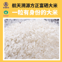 航天溯源方正大米2.5kg