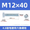 JIBIN/继彬 GB30 外六角螺栓 碳钢 4.8级 镀锌 全牙 M12×40 个