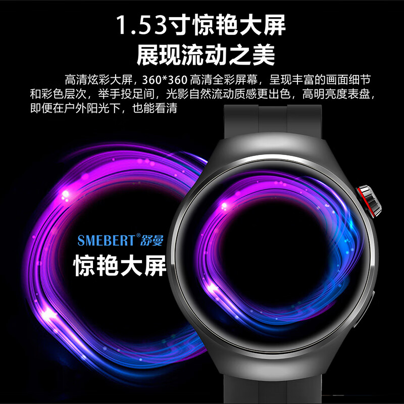 SMEBERT舒曼WS-19智能手表银色高清大图