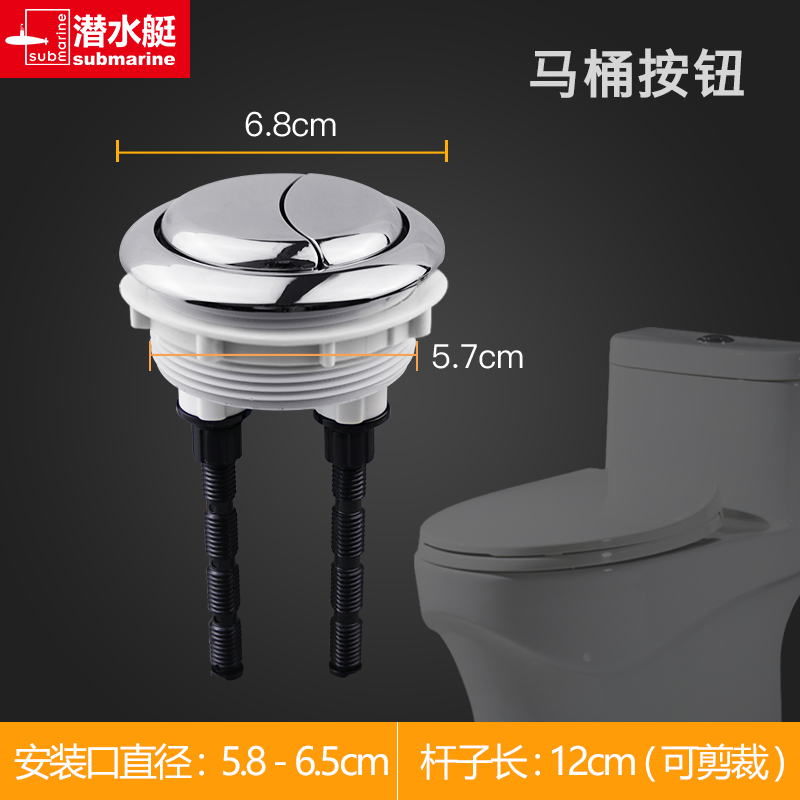 潜水艇抽水马桶水箱配件进水阀通用老式上水冲水器排水阀按钮全套 马桶冲水按钮大号-双按键