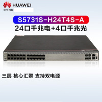 华为(Huawei)交换机 S5731S-H24T4S-A 24口千兆电口+4口千兆光口三层核心汇聚双电源