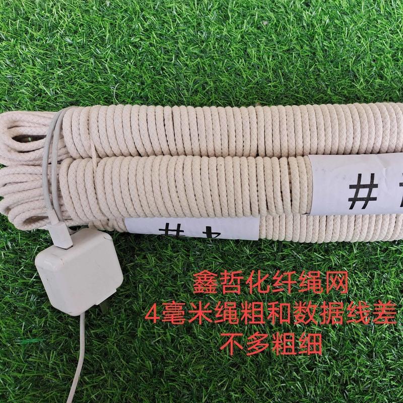 旗杆专用绳蜡旗绳腊旗绳升旗绳升绳旗杆绳升降绳子拉绳 4毫米一小捆25