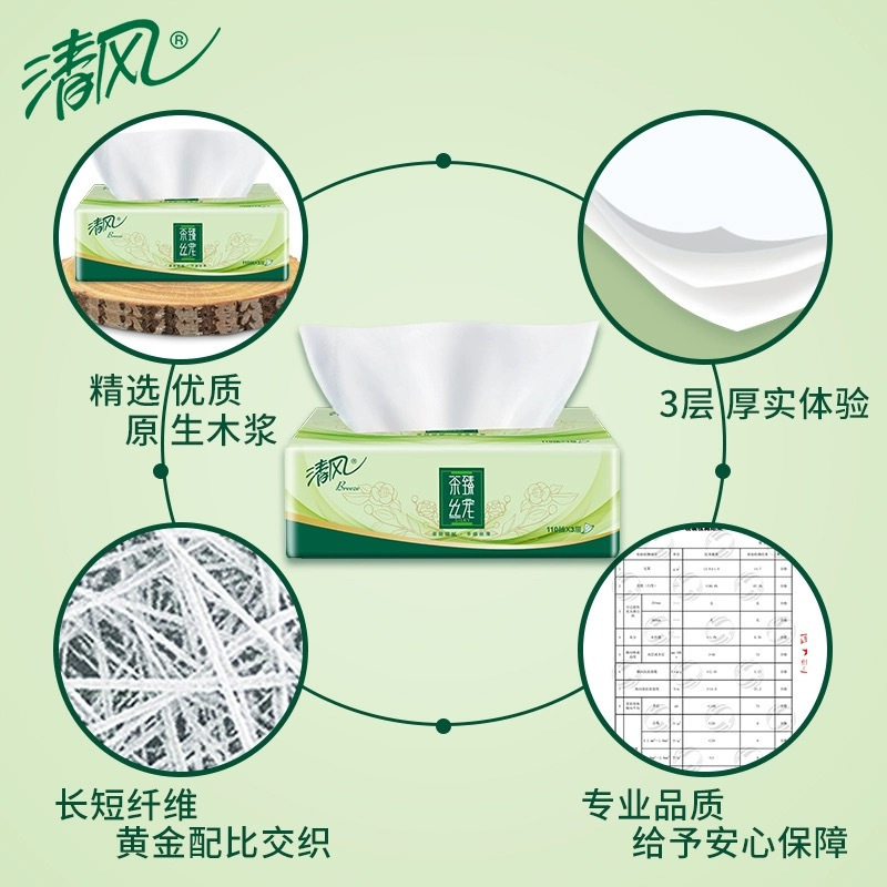 清风抽纸110抽2包家用实惠装餐巾纸面巾纸擦手原木卫生纸巾高清大图