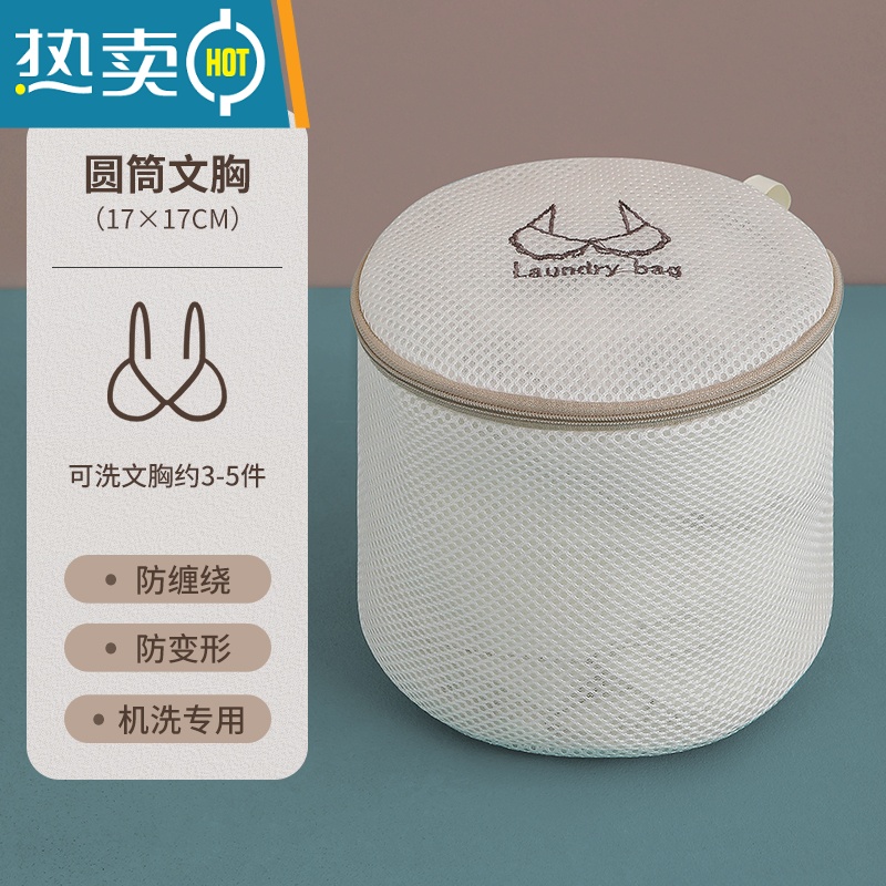 敬平护洗衣袋洗衣机机洗专用网兜洗内衣毛衣衣服羽绒服网袋大号防变形 刺绣款圆柱:17*17cm [内衣/抹胸]护洗袋高清大图