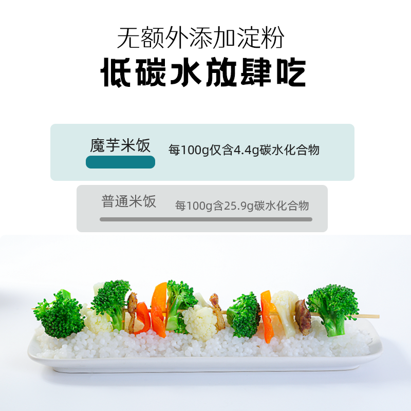 昔日魔芋米300g*6+昔日辣椒酱250g