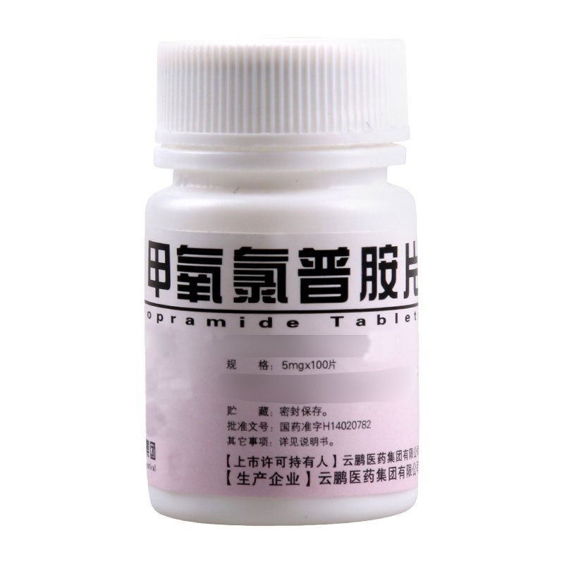 云鹏 甲氧氯普胺片 5mg*100片/瓶
