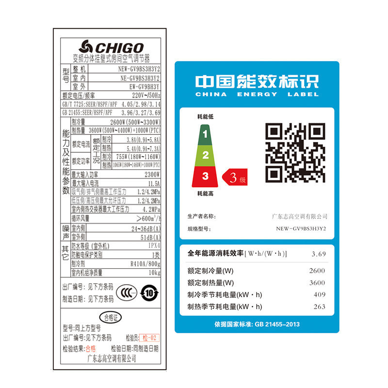 志高(CHIGO)大1匹智能变频 挂壁式 家用空调 静音节能强劲冷暖 3级能效 空调挂机NEW-GV9BS3H3Y2