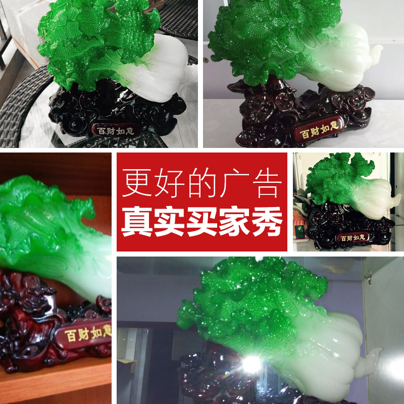 美帮汇玉白菜摆件 博古架中式酒柜家居客厅装饰品摆设工艺品高清大图