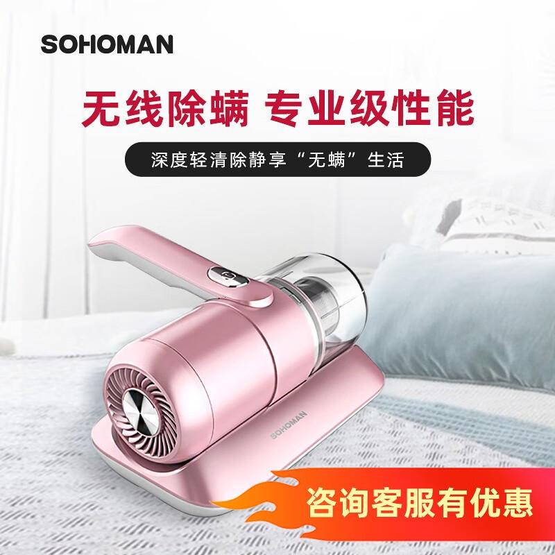 索哈曼(SOHOMAN)C1无线仪家用床上小型手持超声波紫外线去螨虫机续航32分钟C1樱桃粉高清大图