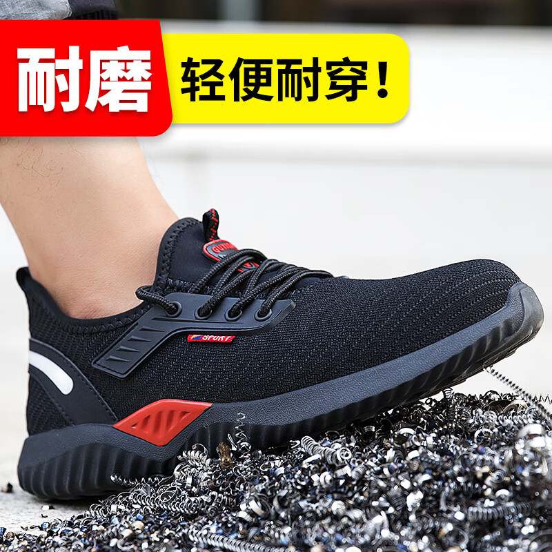 卫尔盾9155劳保鞋男士透气防砸钢包头防穿刺耐磨轻便工作安全功能鞋高清大图