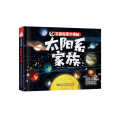 星际探索