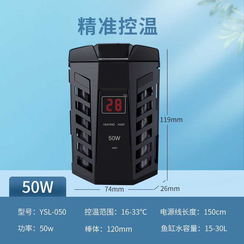 乌龟加热棒自动恒温迷你防爆加温棒小型鱼缸低水位数显电加热器超
