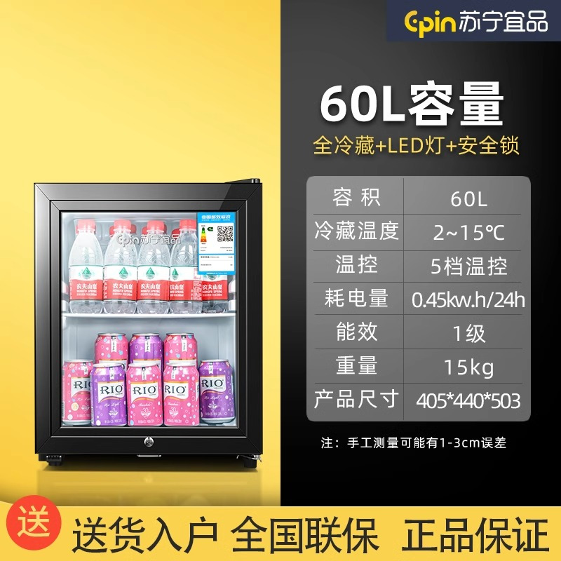 苏宁宜品冰吧冷藏柜欧式恒温红酒柜酒店家用电冰箱迷你小型单门办公室