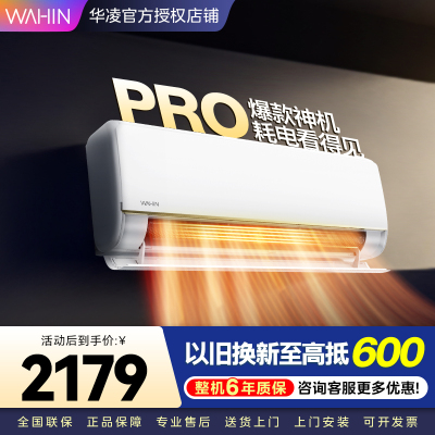 华凌空调KFR-35GW/N8HE1Pro