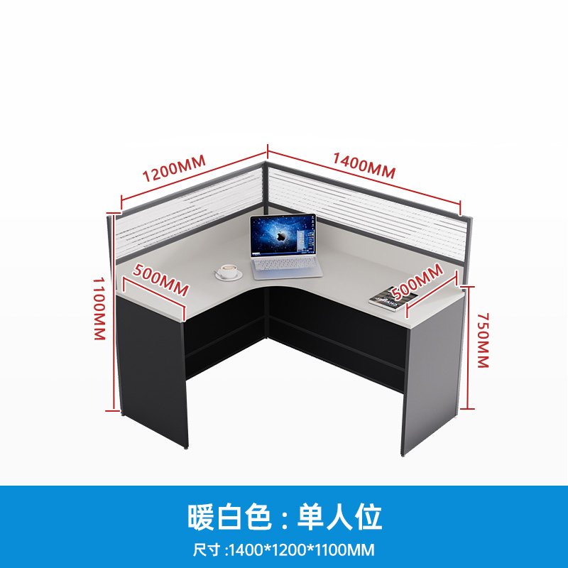 珂攸洋屏风桌组合 屏风工位单人位1400*1200*1100mm套