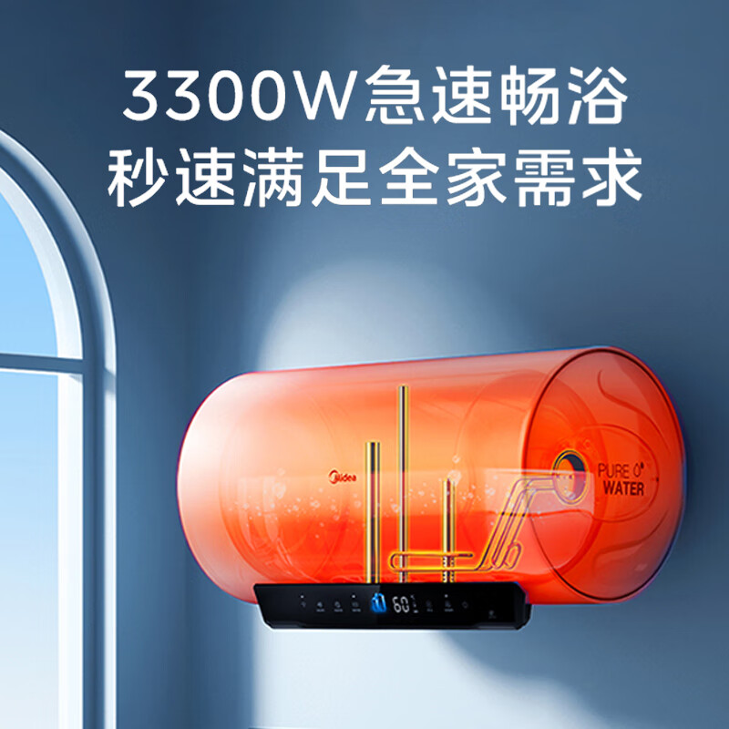 美的60升超一级能效 电热水器家用节能省电3300W变频速热 终身免换镁棒 APP控制 杀菌净水F6033-TP1高清大图
