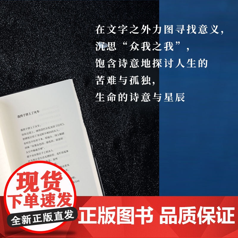 未来的雨都已落在未来 文津奖得主熊培云记录思想诗性与欢愉新作 自由在高处 我曾这样寂寞生活 文学 诗集 随笔书籍高清大图
