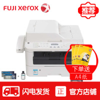富士施乐(Fuji Xerox)M228z 黑白激光多功能一体机（打印 复印 扫描 传真 双面） 套餐三