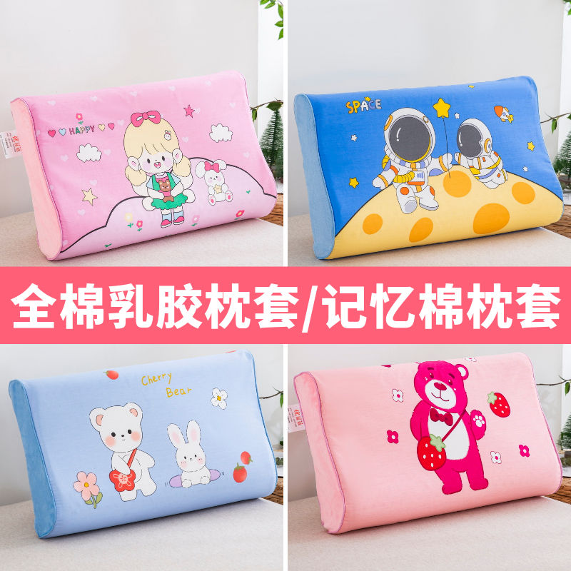 儿童乳胶枕套50x30记忆枕头套44x27婴儿枕头套学生枕巾高清大图