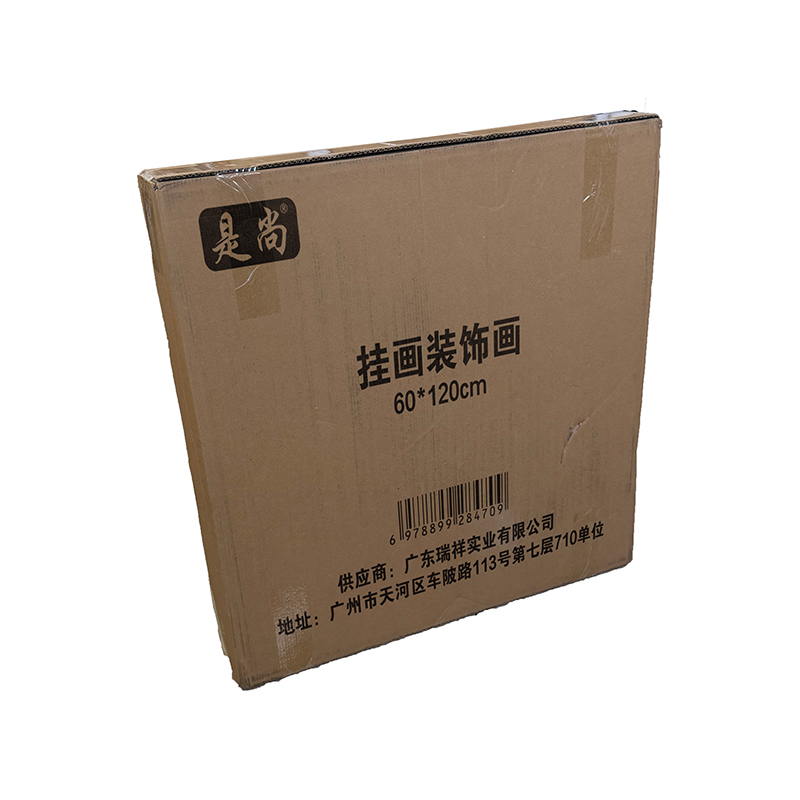 是尚 挂画装饰画 含安装 60*120cm/副高清大图
