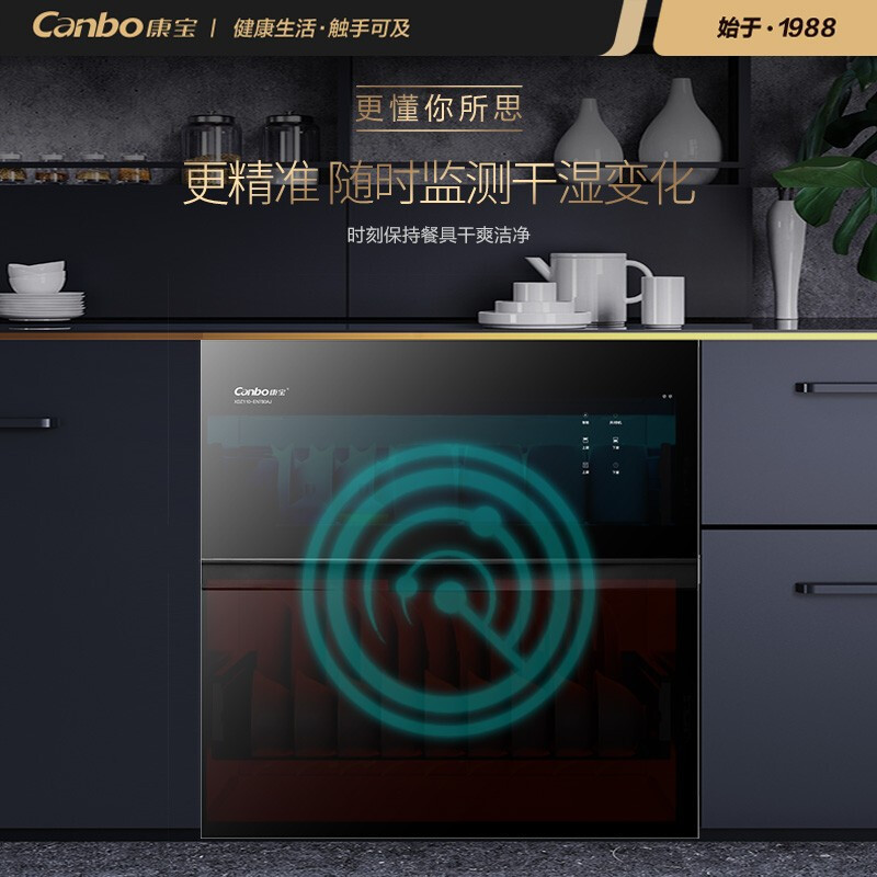 康宝 XDZ110-EN780AJ 嵌入式消毒碗柜 家用大容量 免沥水 上下层二星级消毒柜