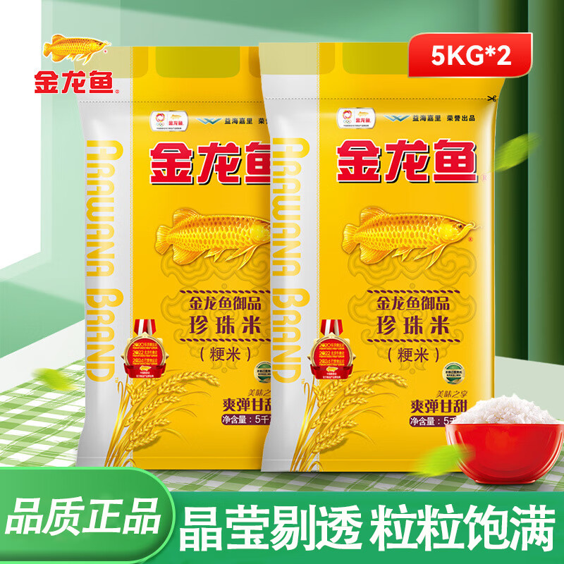 金龙鱼御品珍珠米5KG*2组合高清大图