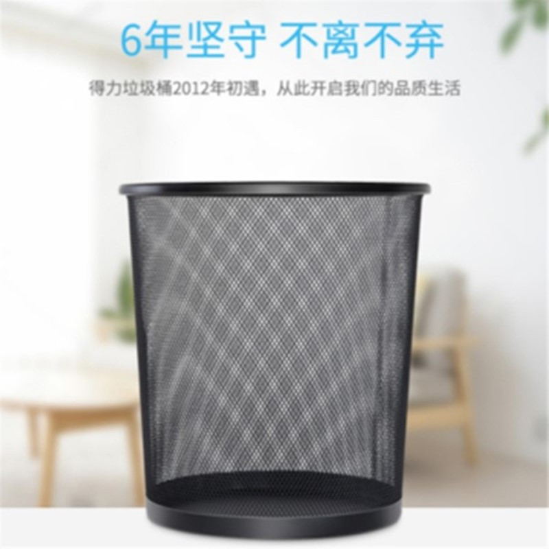 得力纸篓9190