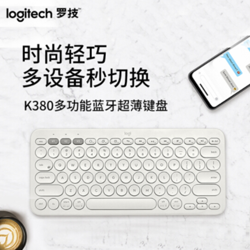 罗技(Logitech) K380 键盘 无线蓝牙键盘 办公键盘 女性 便携 超薄键盘 笔记本键盘 芍药白 限量版