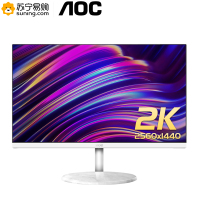 冠捷(AOC)新品 23.8英寸 2K IPS广视角 微框 TUV低蓝光认证 设计办公 液晶电脑显示器 (Q24N2)