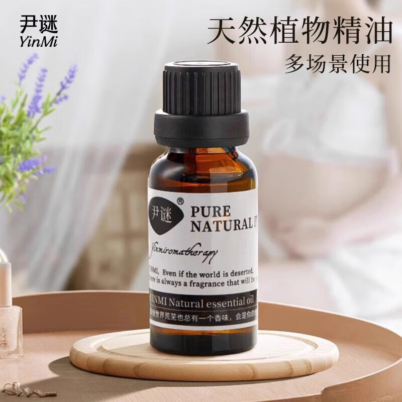 尹谜 精油 英国梨与小苍兰20ml 室内薰香精油加湿器植物扩香石持久高清大图