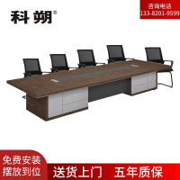科朔 会议桌会议台会议室开会桌子5米会议桌KSP5055T