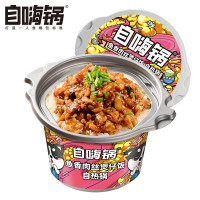 自嗨锅自热小火锅方便米饭煲仔饭方便速食260g