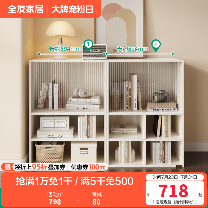 全友家私家居入户鞋架鞋柜家用门口小户型收纳储物置物柜 【多层玻璃款】A+B储物柜