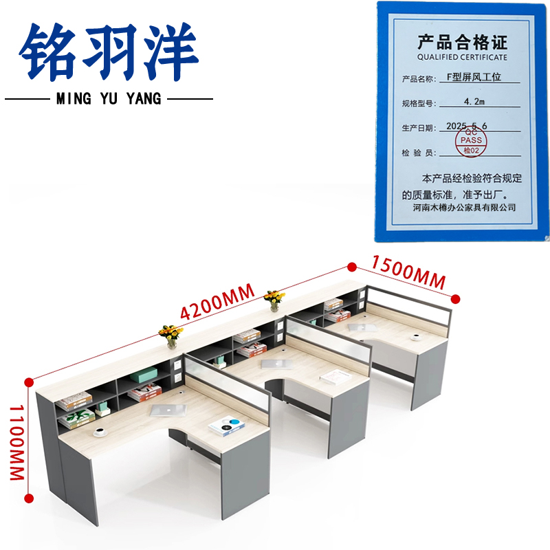 铭羽洋F型屏风工位4.2m张高清大图