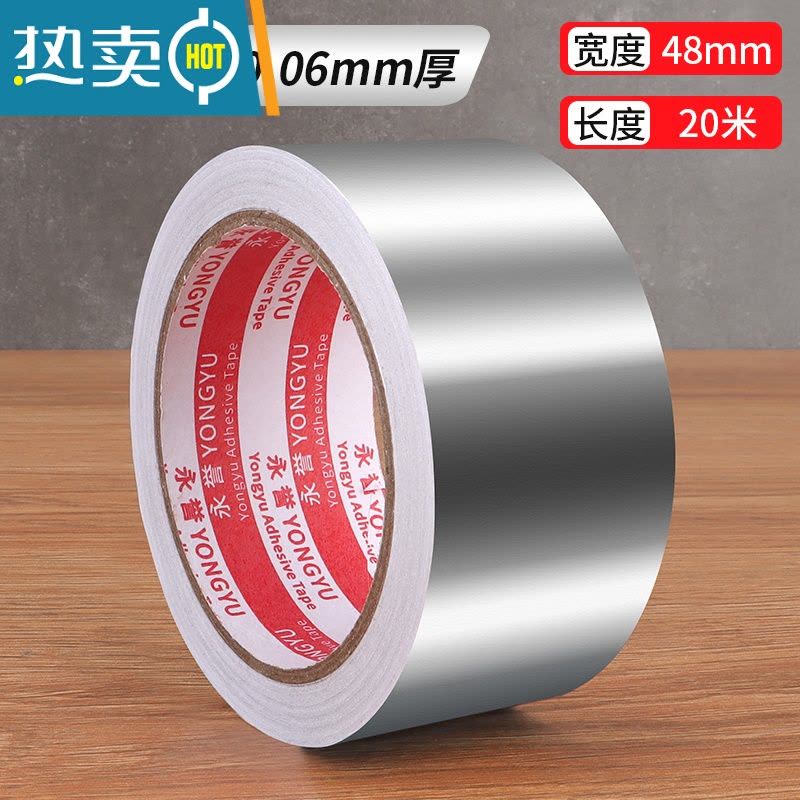 敬平加厚铝箔胶带热水器油烟机排烟管道水管补锅防漏贴锡箔纸防晒隔热金属防锈自粘厨房密封灶台防水胶带 防水[耐高温图片