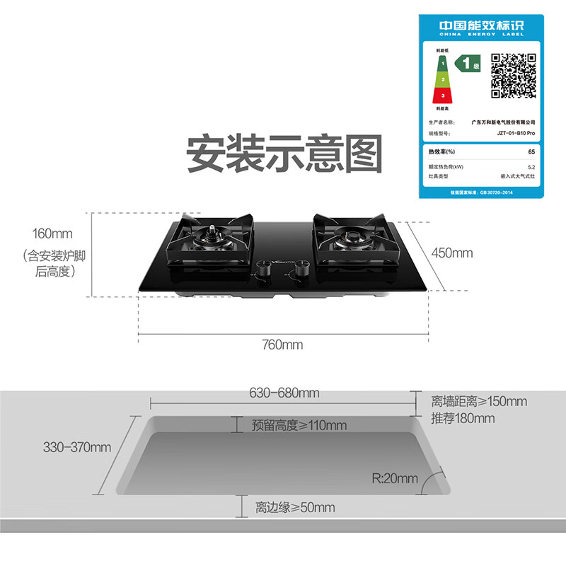万和(Vanward)[小灶君B10 Pro·防干烧]天然气燃气灶5.2kW烟灶联动国家补贴20%嵌入式家用煤气双炉具高清大图