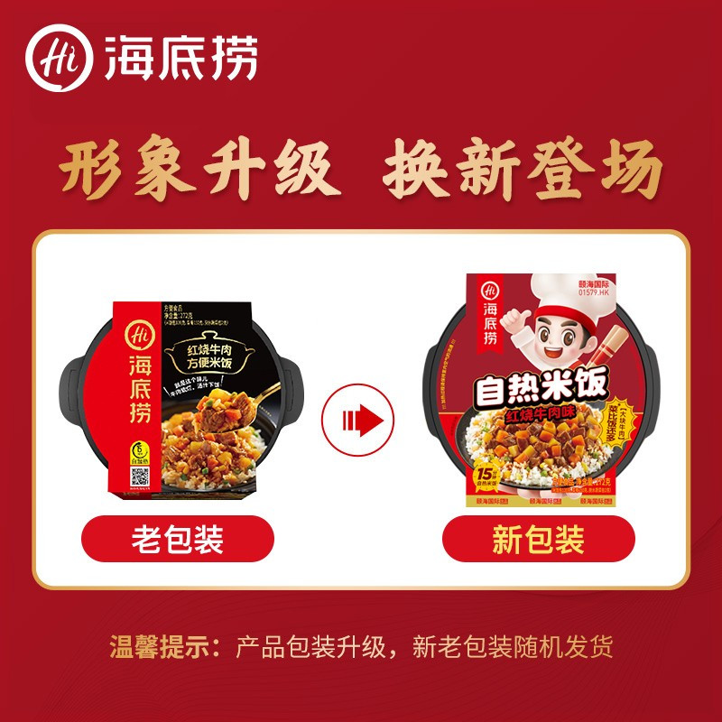 海底捞 红烧牛肉方便米饭272g 盒装 红烧牛肉味 自煮自热方便米饭高清大图
