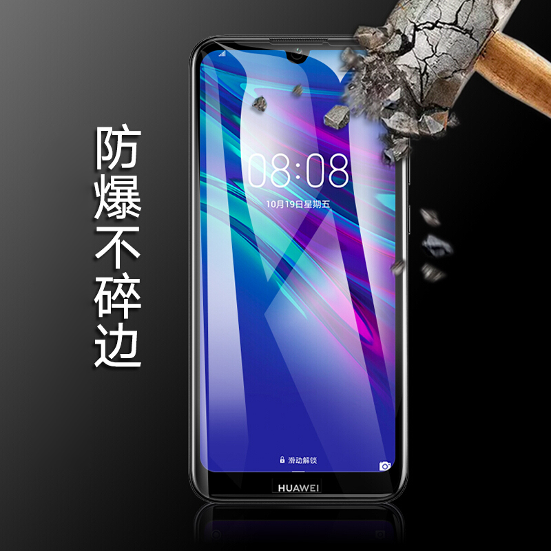 [买2送磨砂壳]轻万适用华为畅玩8钢化膜全屏黑色高清透明防摔贴膜huawei手机保护膜全玻璃高清大图