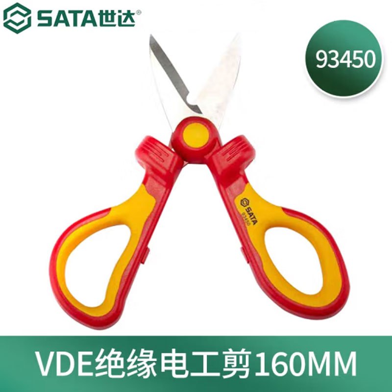 世达(SATA)强力电工剪 双色柄线缆剪 93450 VDE绝缘电工剪