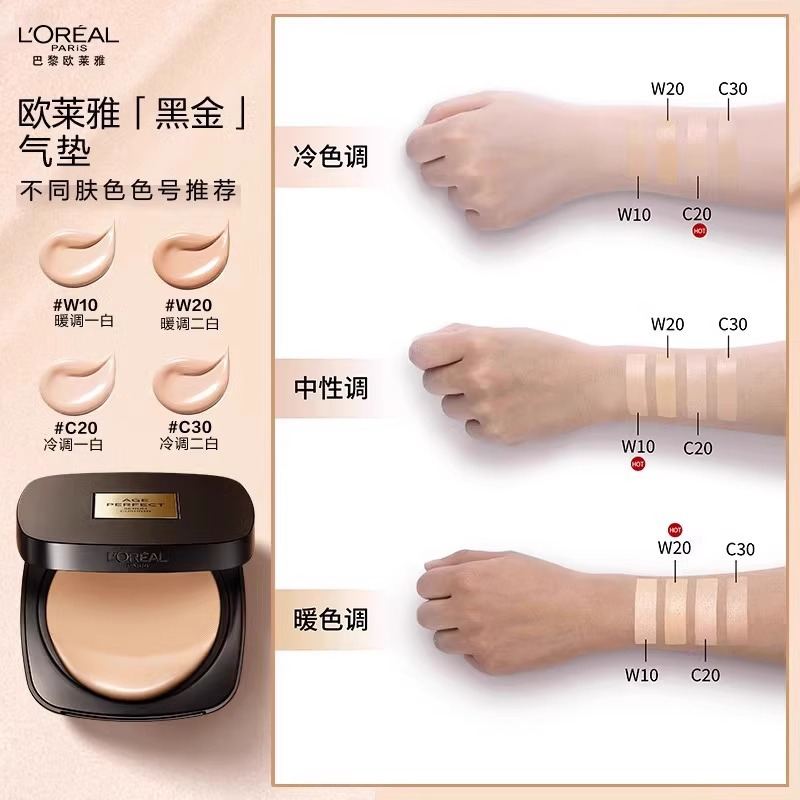 欧莱雅L’OREAL12g哑光雾面粉调自然偏白适合各种肤质轻薄持久裸妆感黑金W10+替换样高清大图