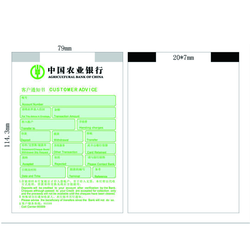 LTSM 正旗迪宝ATM机通用型凭条纸客户回单纸 迪宝专用凭条纸 80*100