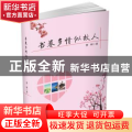 书卷多情似故人
