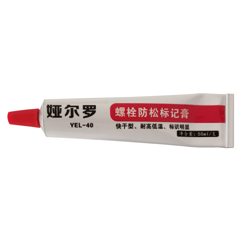 娅尔罗 螺栓防松标记膏 YEL-40 红色 50ml/支