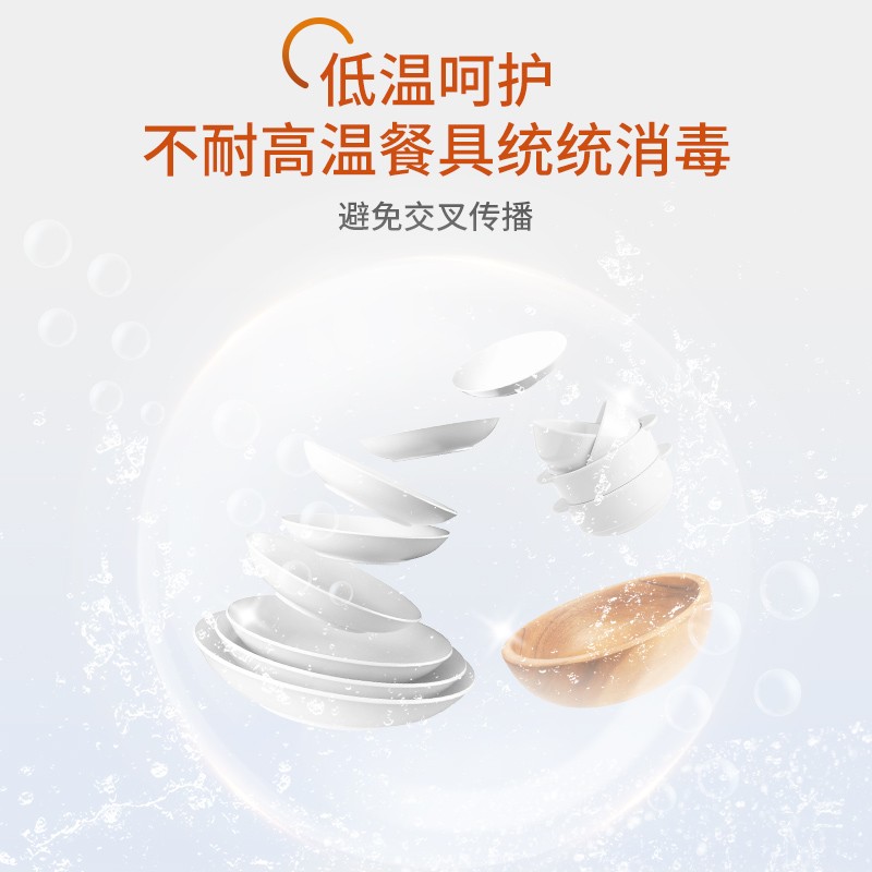 华帝(vatti) 90升标准大容量嵌入式消毒柜 二星级消毒 双重消毒模式 童锁保护一体式碗架ZTD90-i13030高清大图