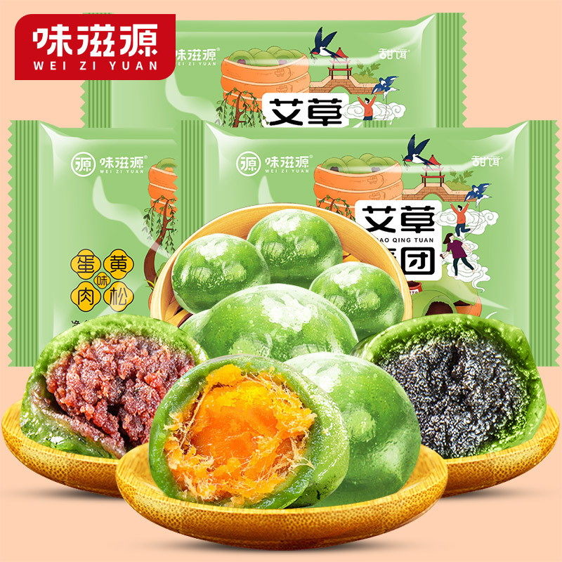 味滋源 黑芝麻味青团6枚(300g)